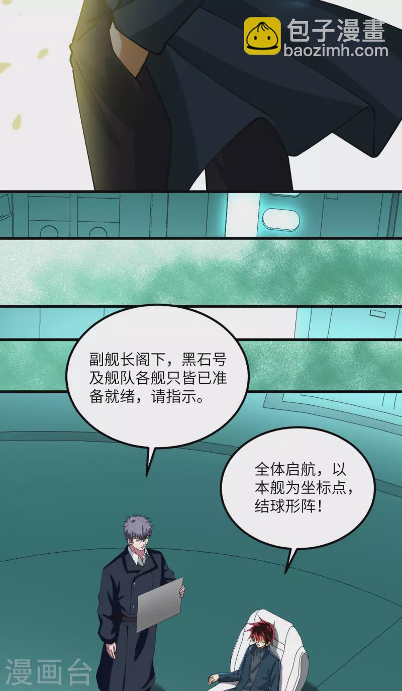 第36话 启程-第38话