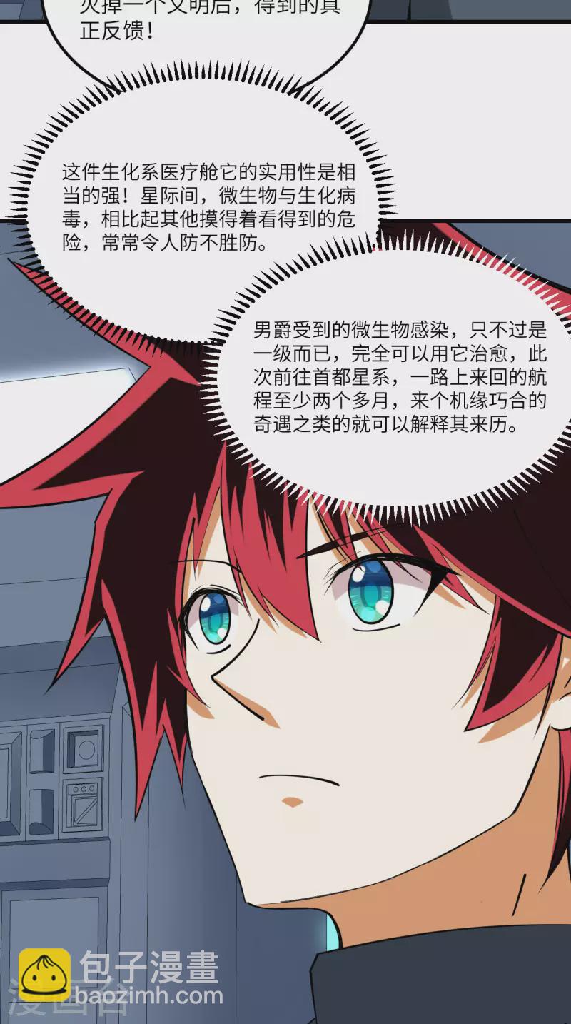 第36话 启程-第38话