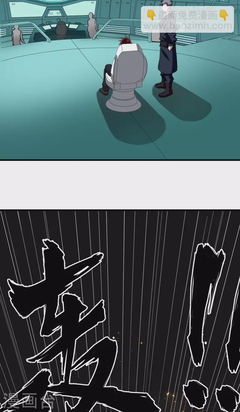 第36话 启程-第38话