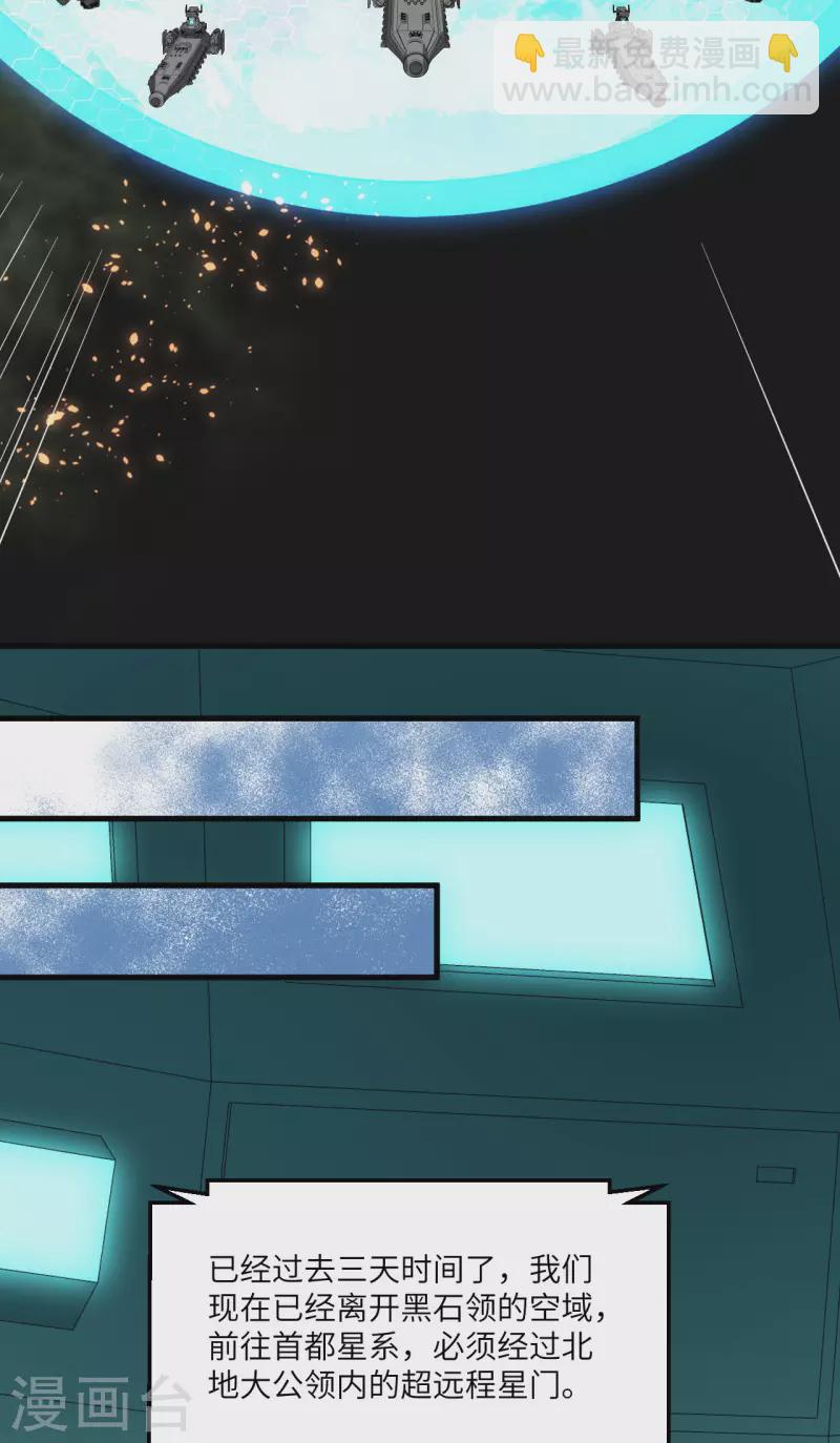 第36话 启程-第38话