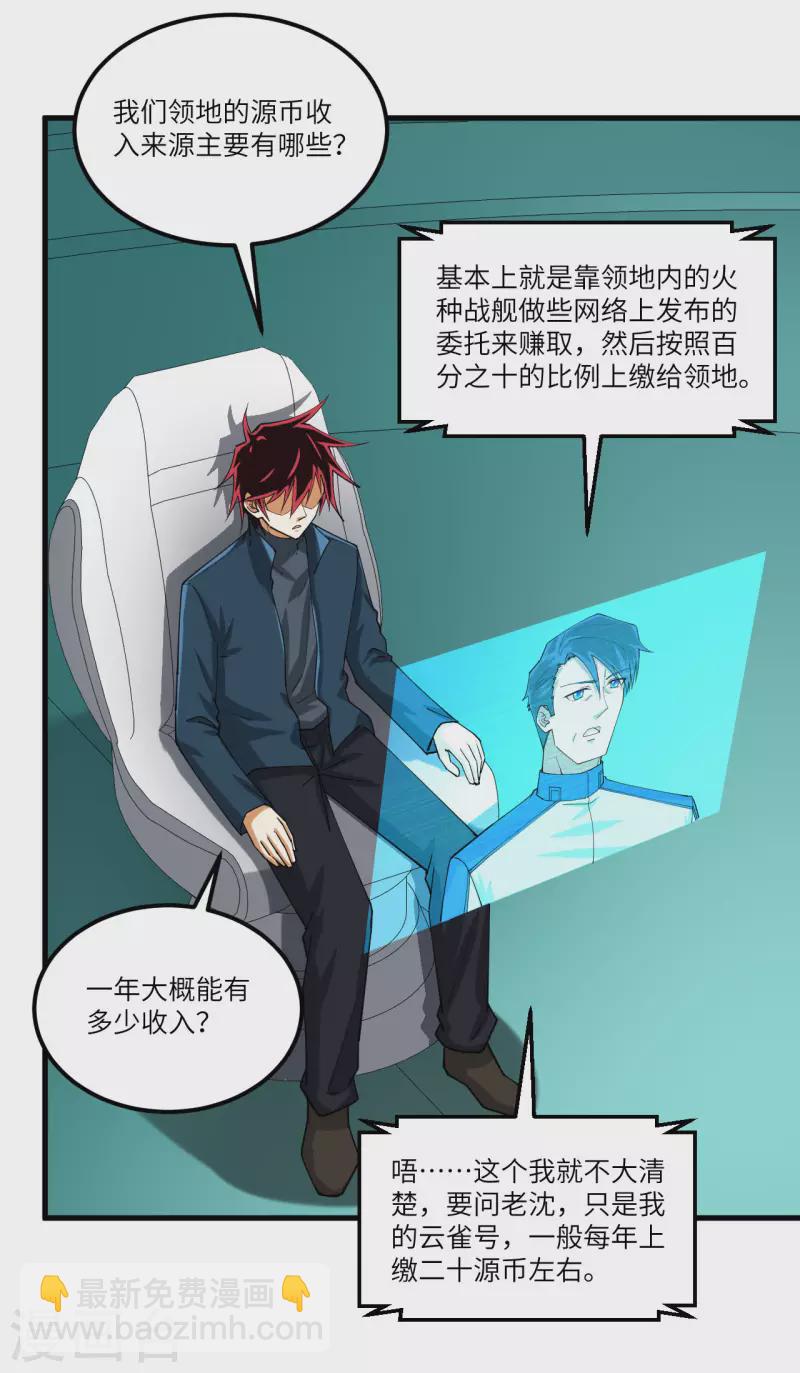 第36话 启程-第38话