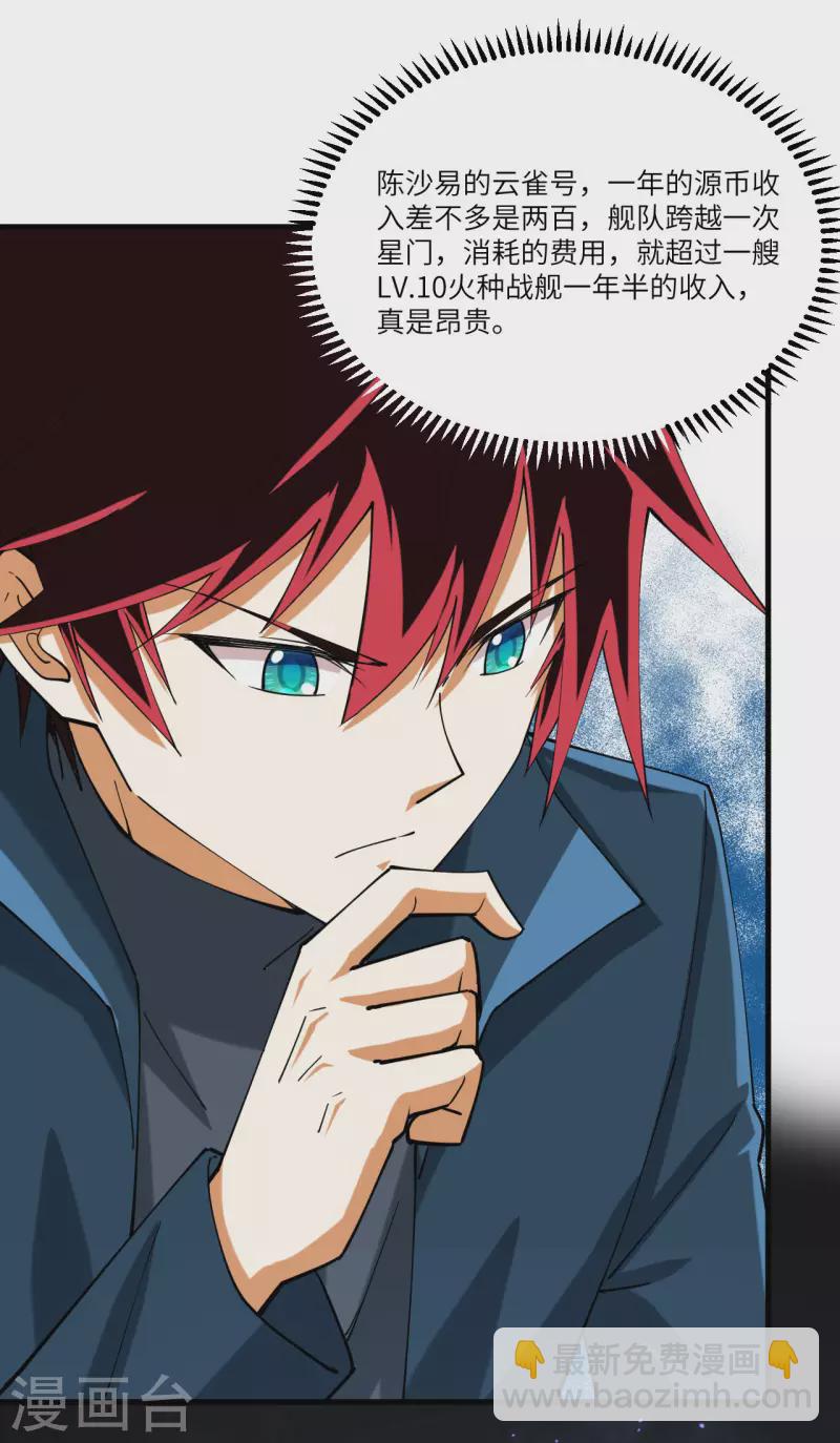 第36话 启程-第38话