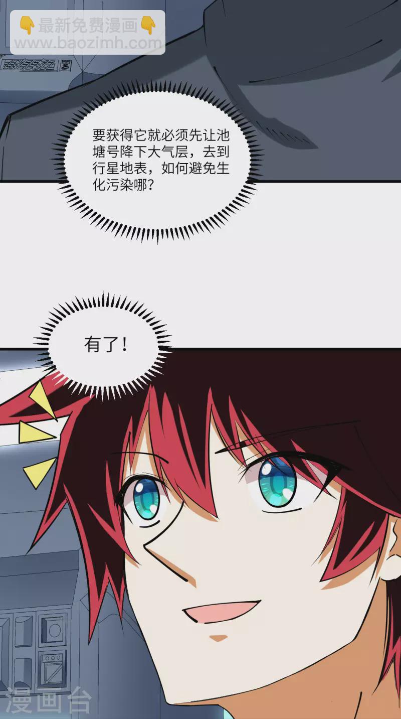 第36话 启程-第38话