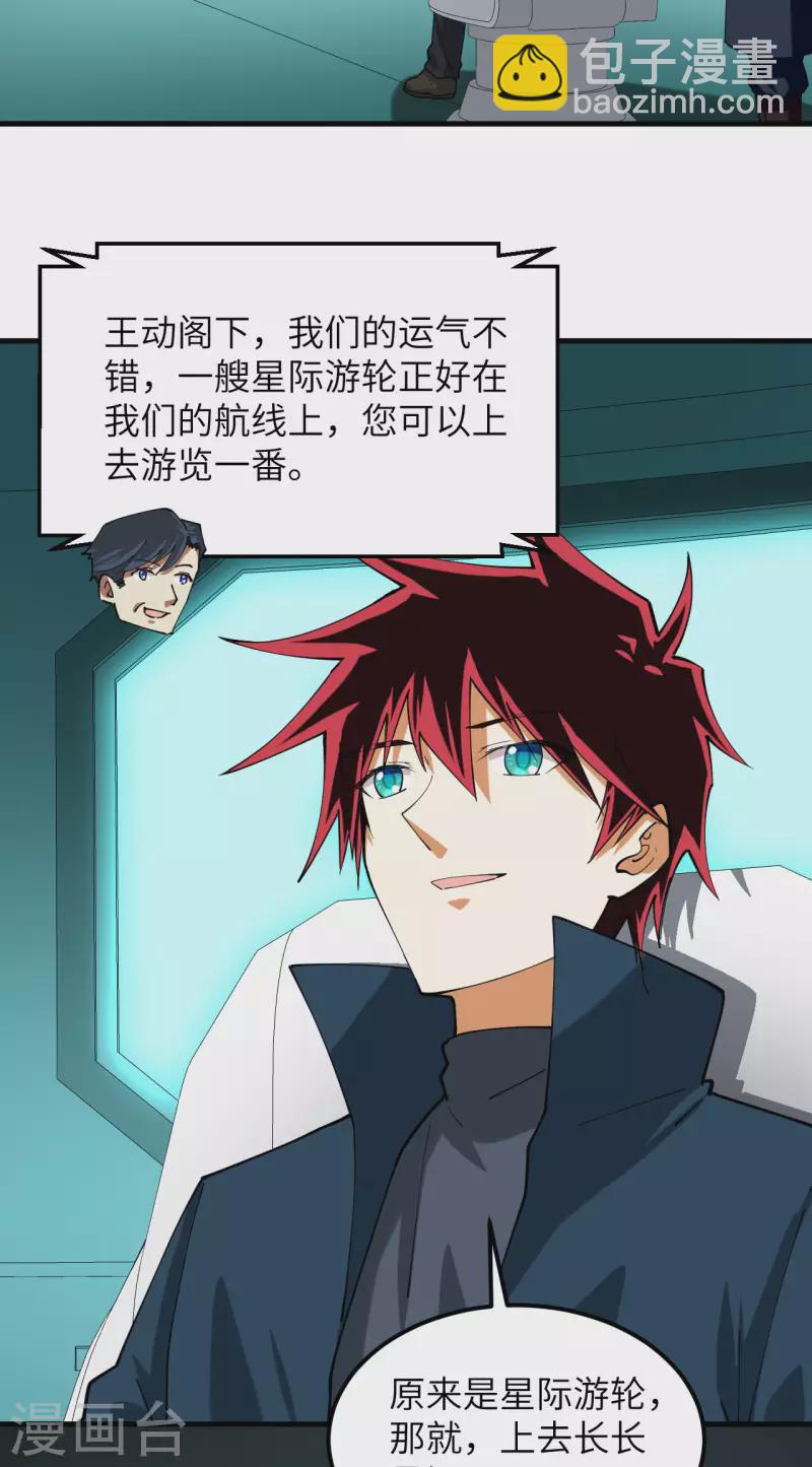 第36话 启程-第38话