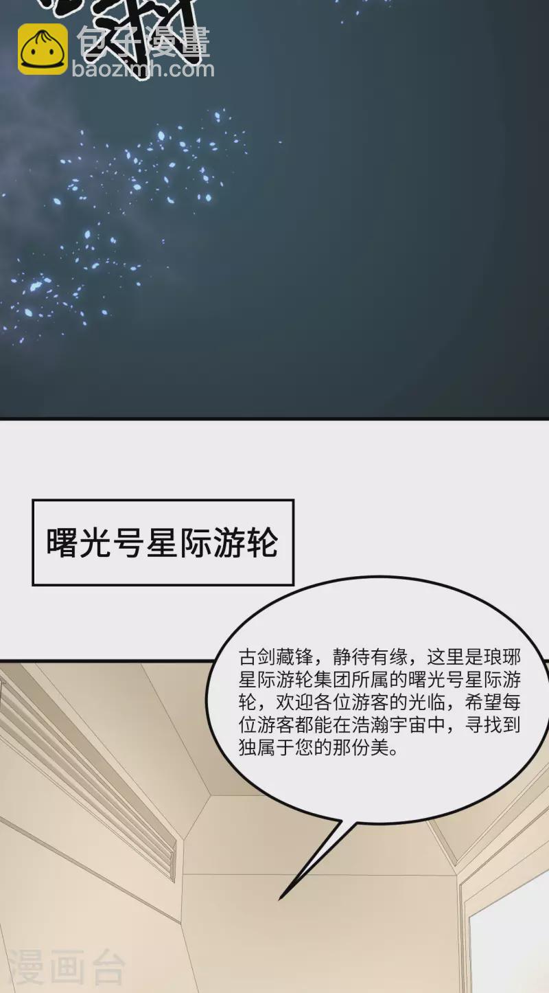 第36话 启程-第38话