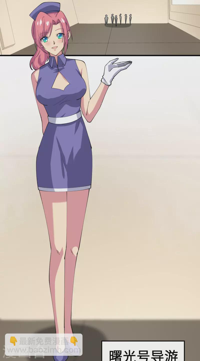 第36话 启程-第38话