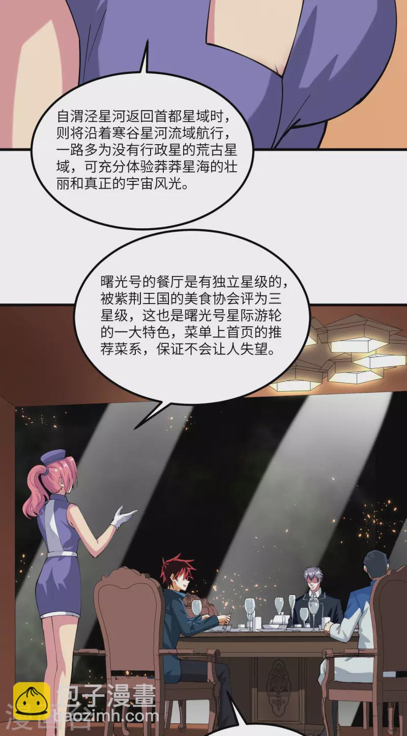 第36话 启程-第38话