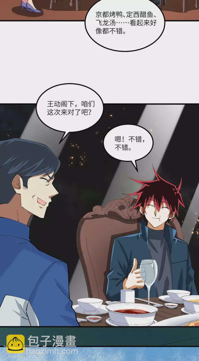 第36话 启程-第38话