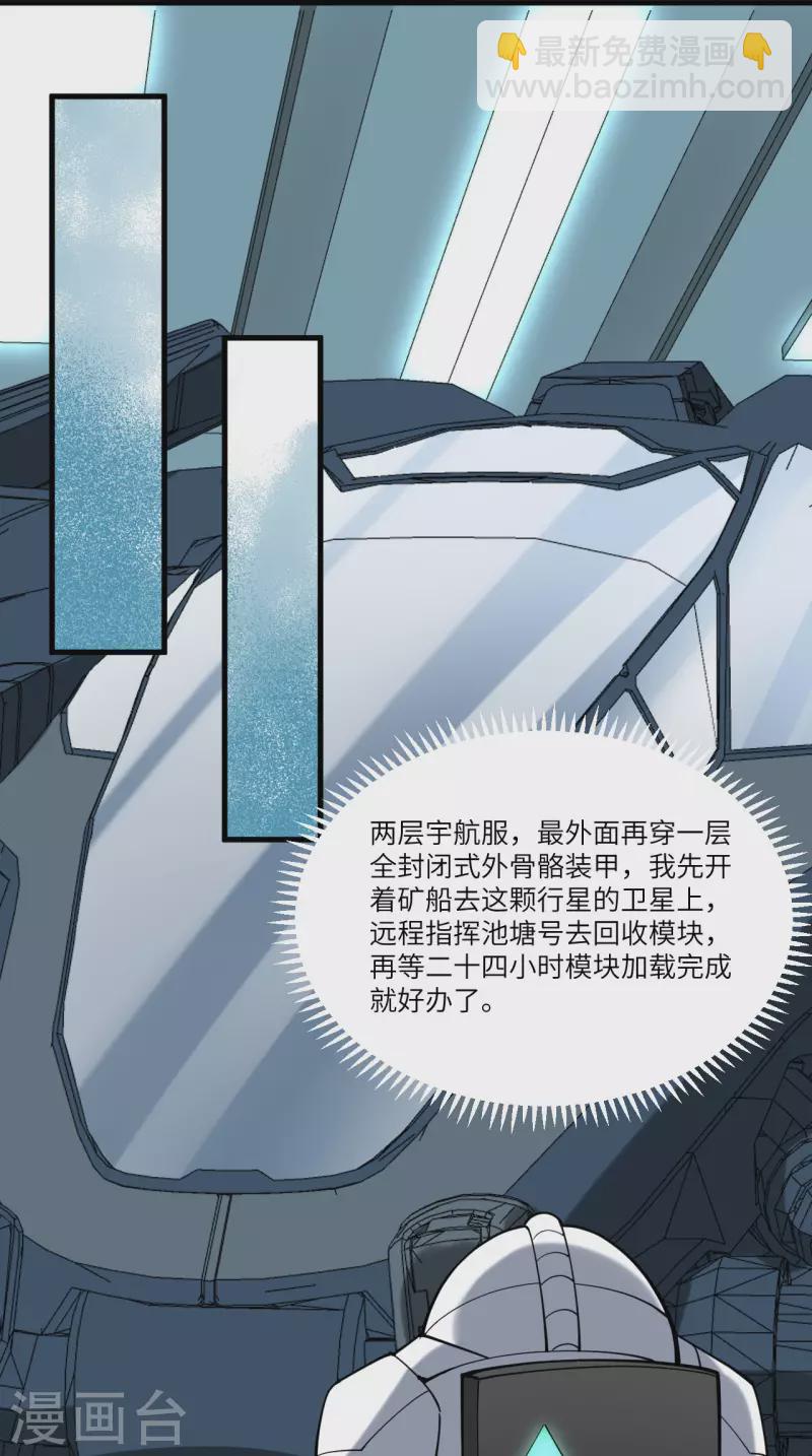 第36话 启程-第38话