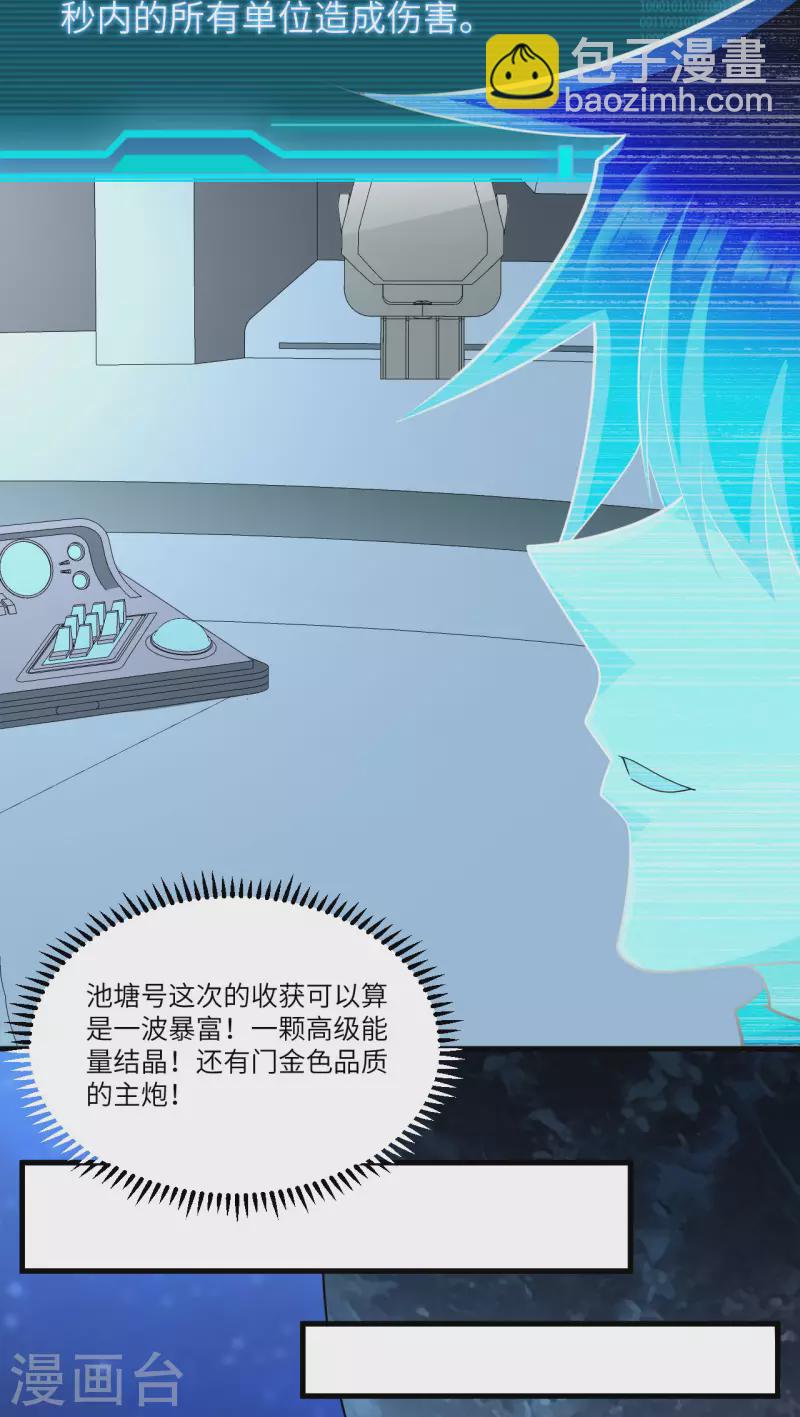 第38话 爵士-第40话