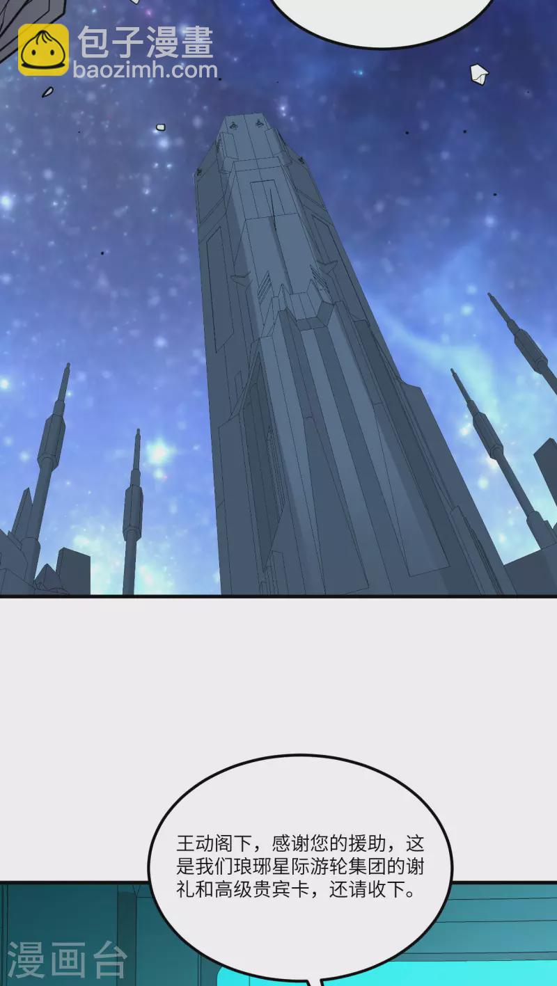 第38话 爵士-第40话