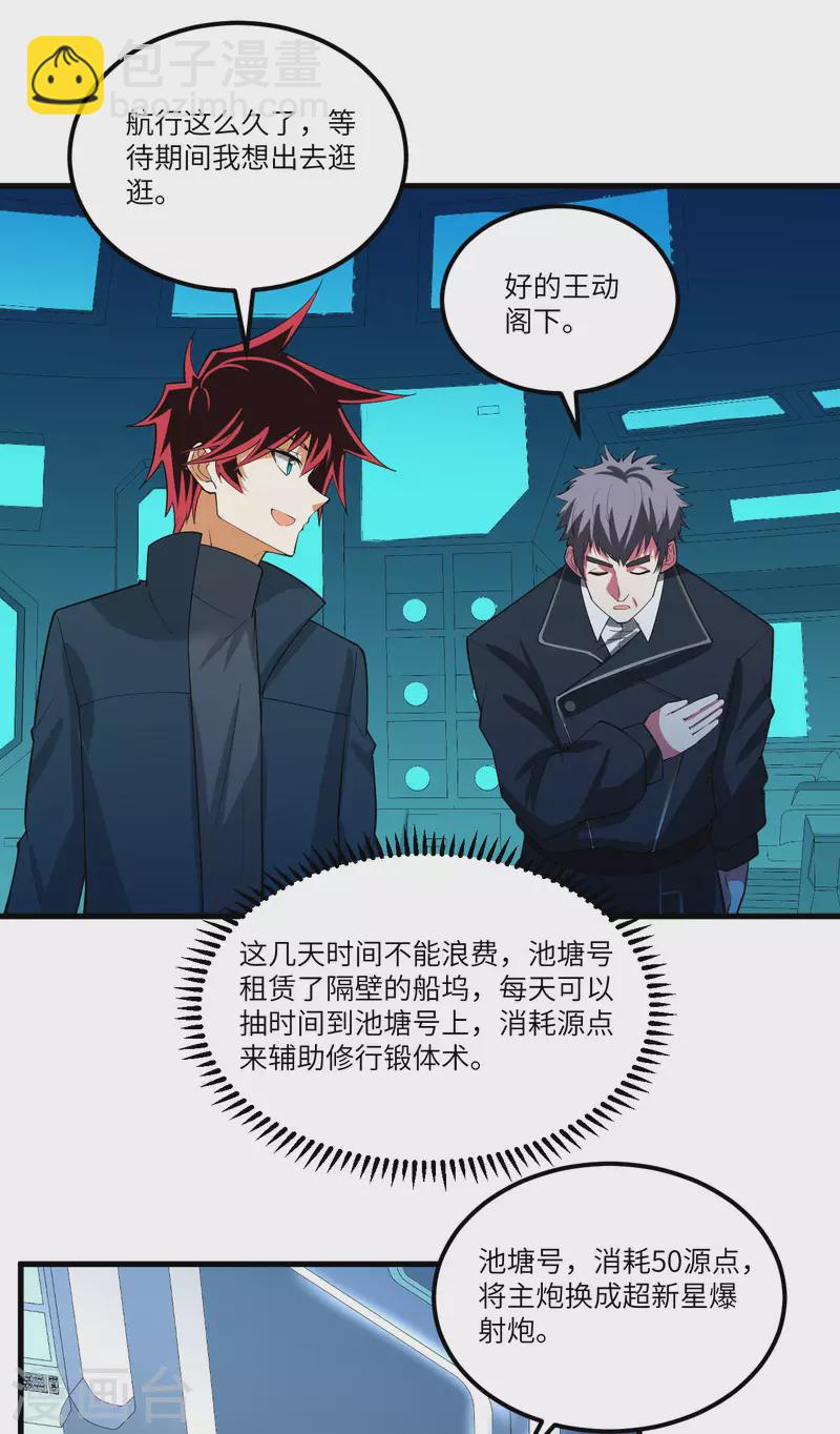 第38话 爵士-第40话