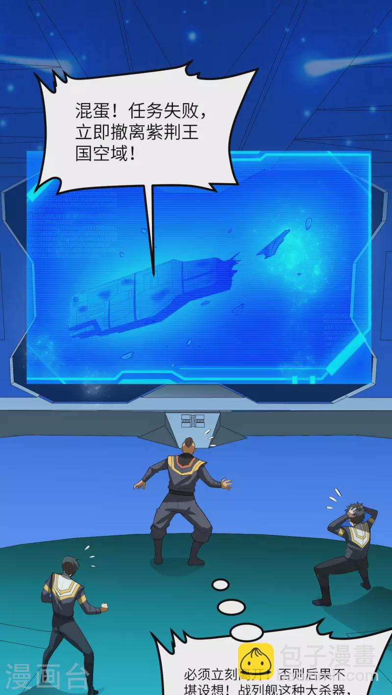 第38话 爵士-第40话