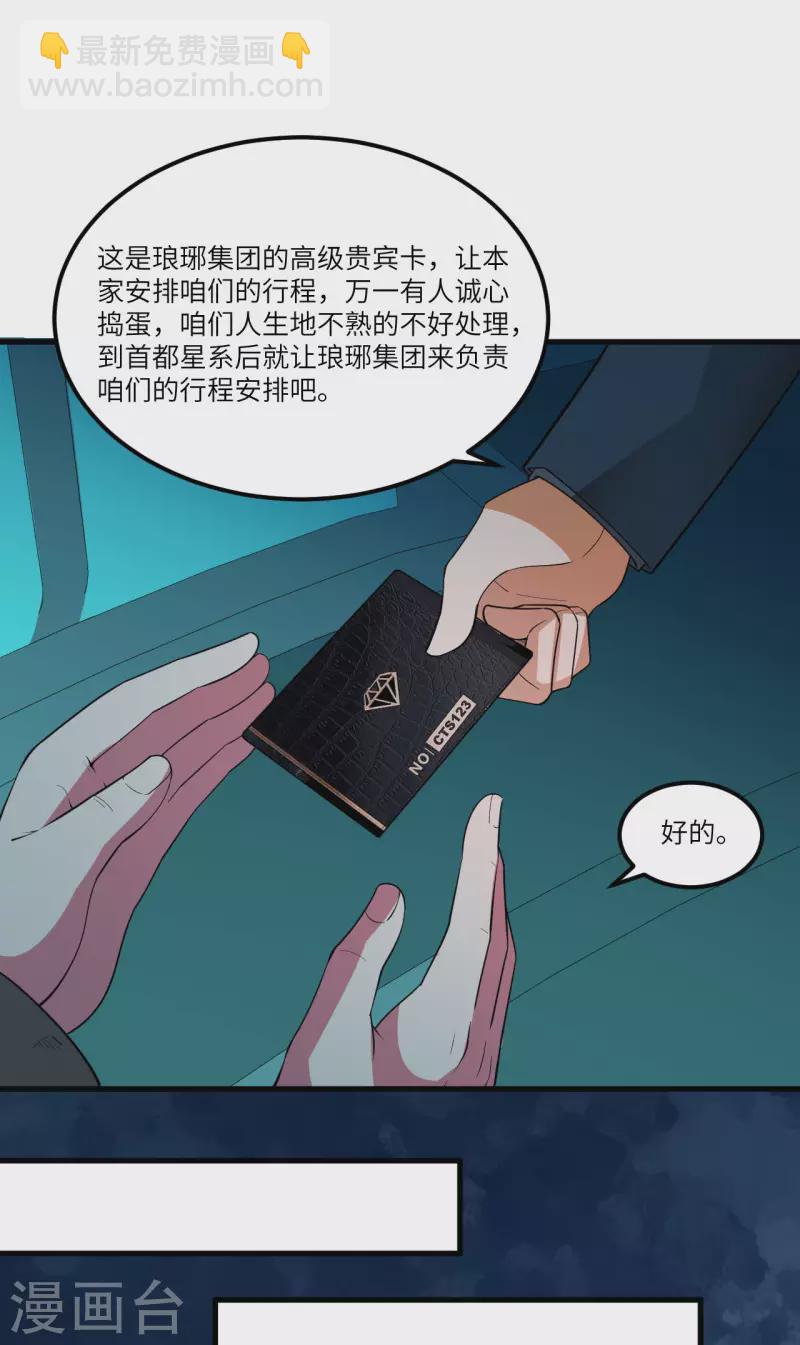 第38话 爵士-第40话