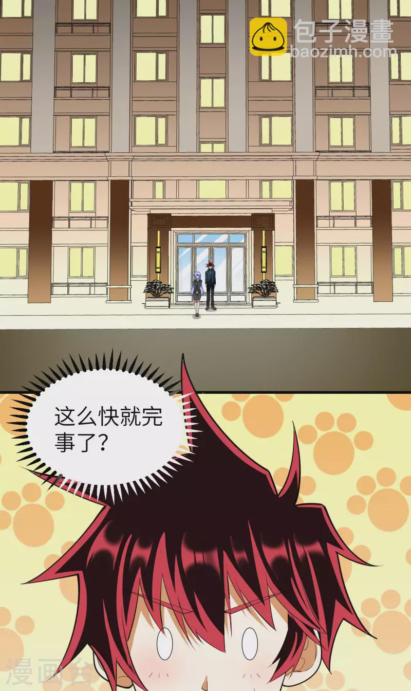 第38话 爵士-第40话