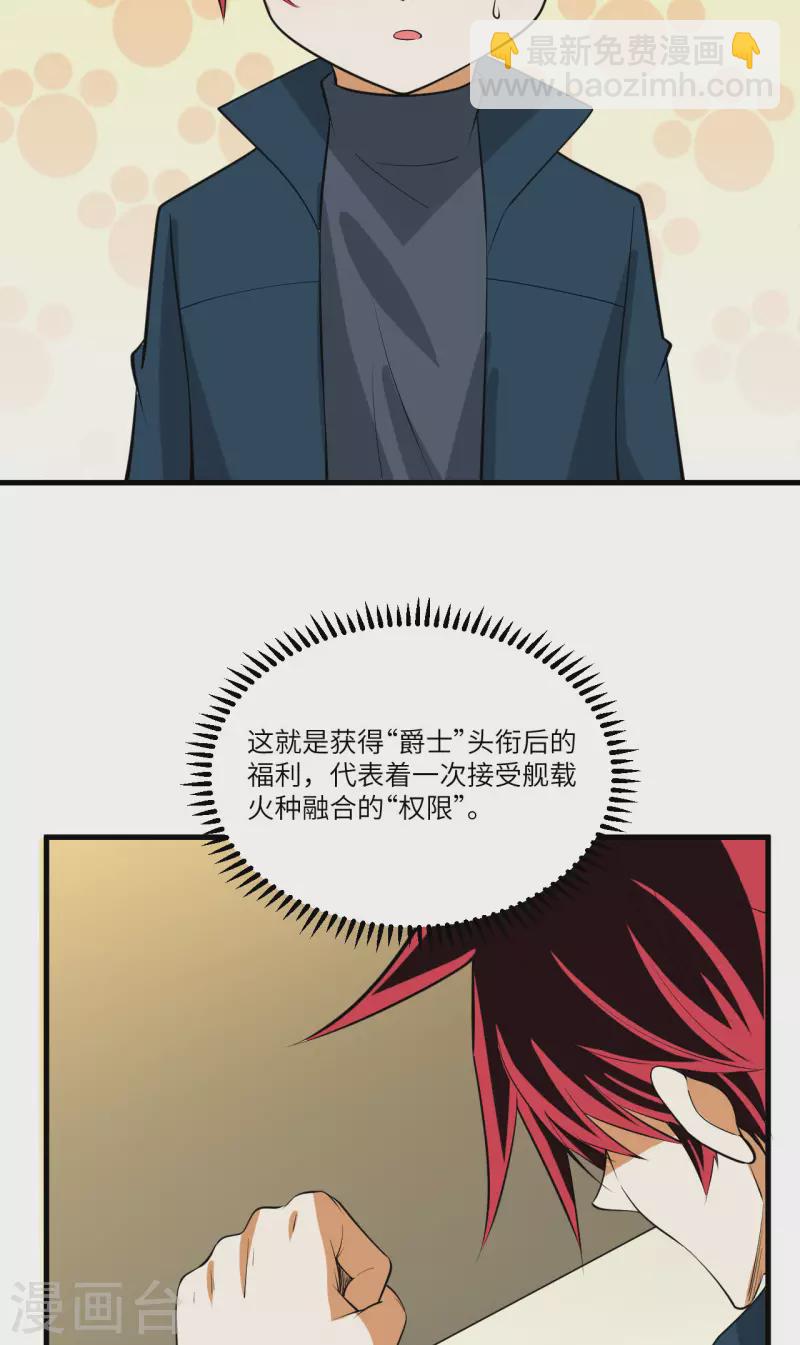 第38话 爵士-第40话