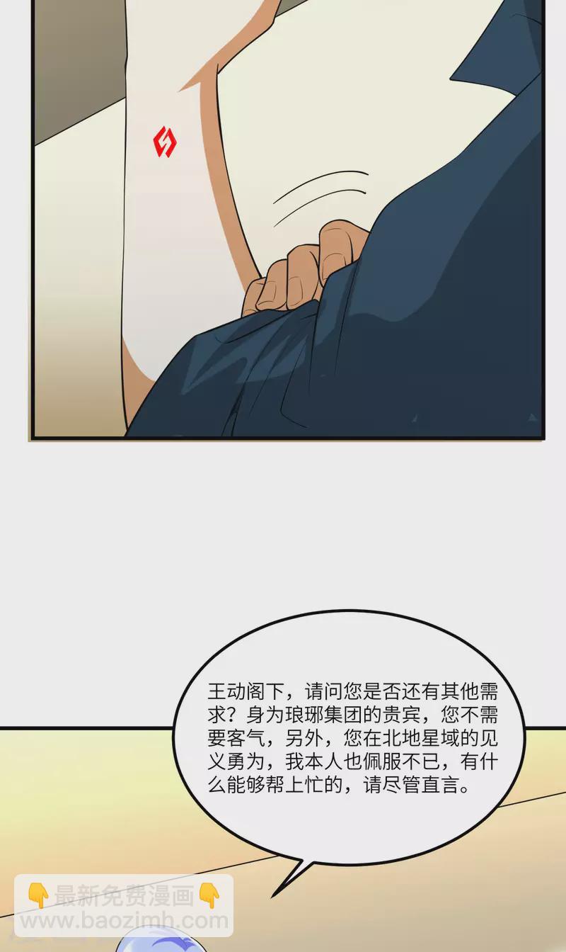 第38话 爵士-第40话