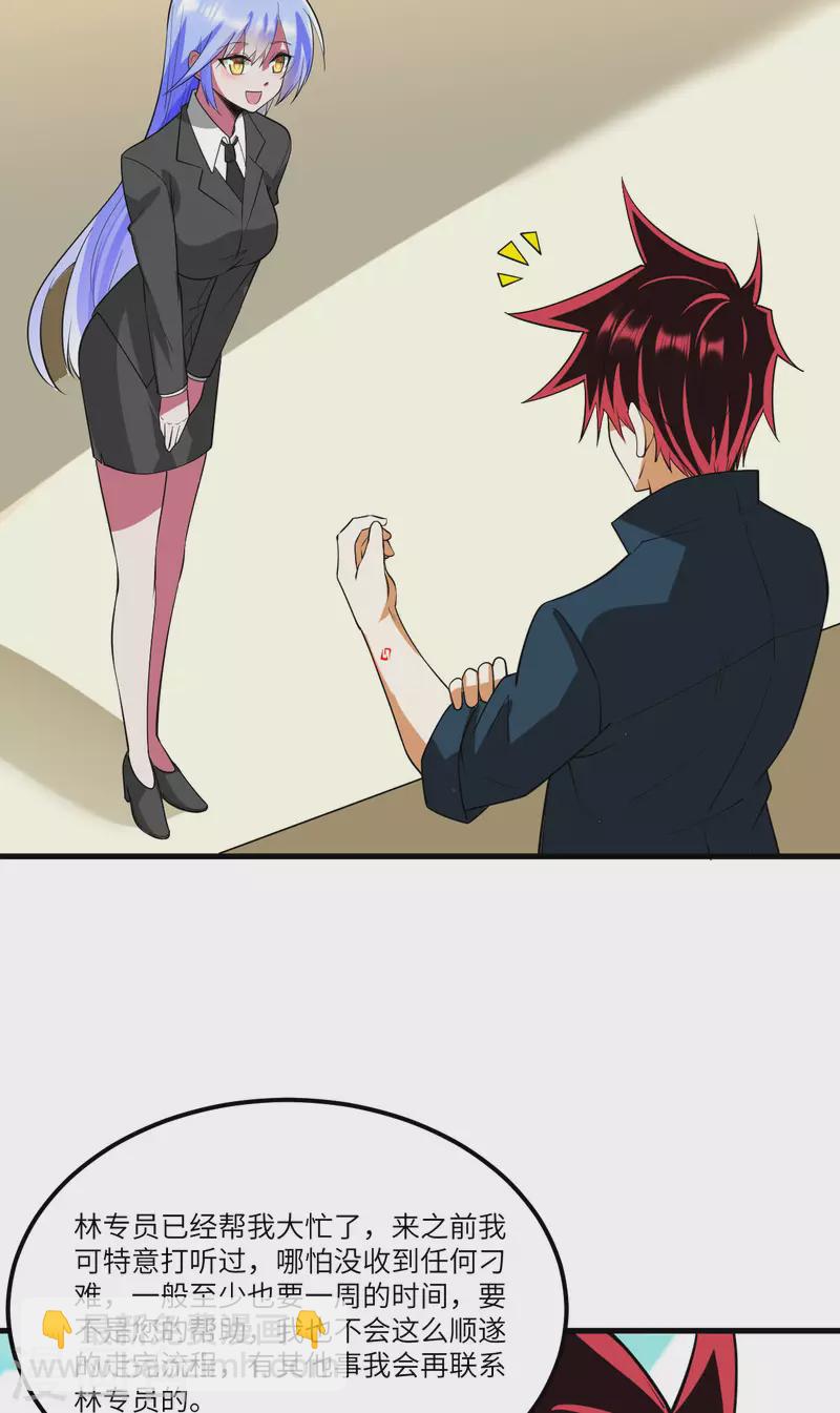 第38话 爵士-第40话