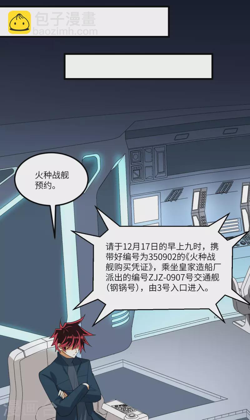 第38话 爵士-第40话