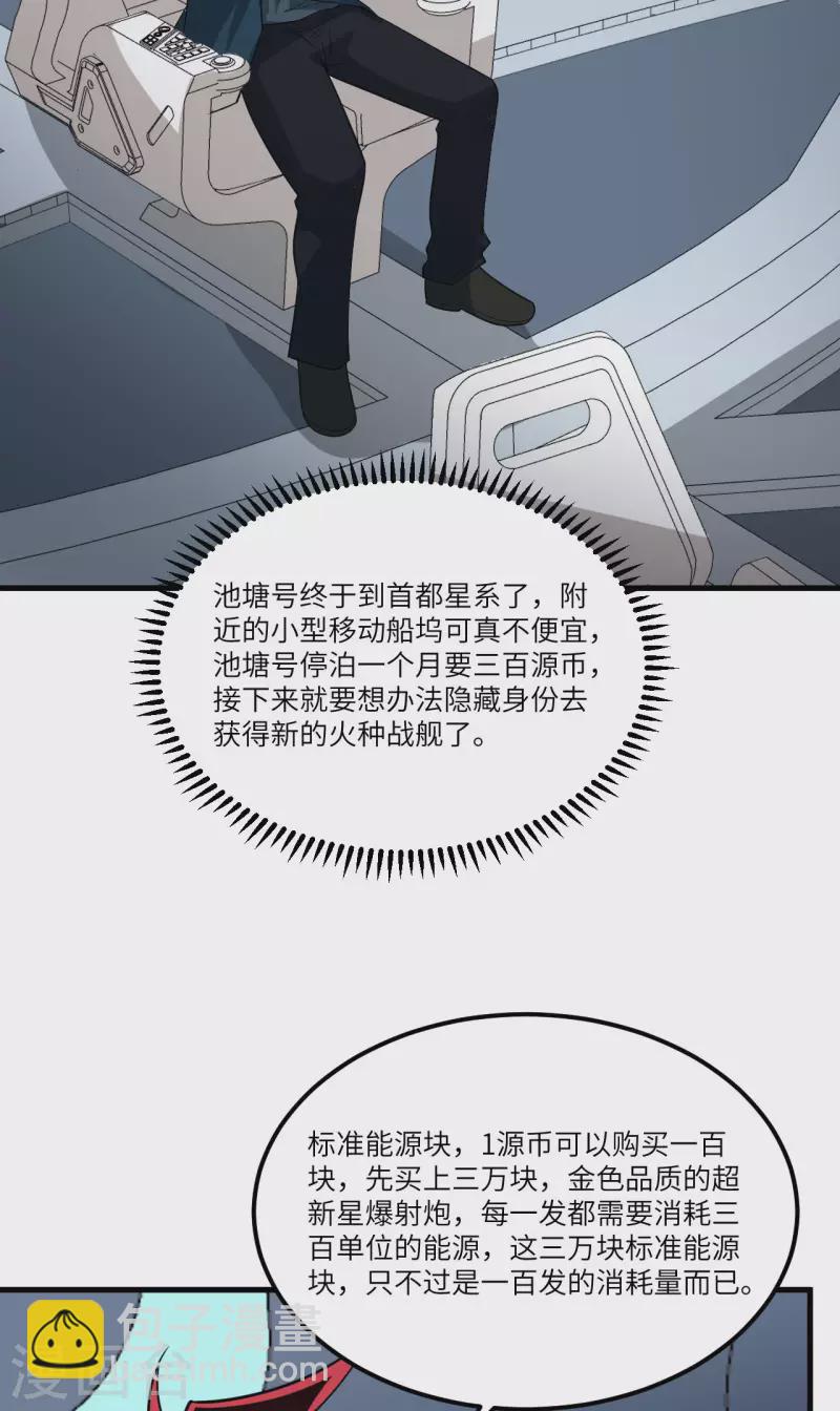 第38话 爵士-第40话