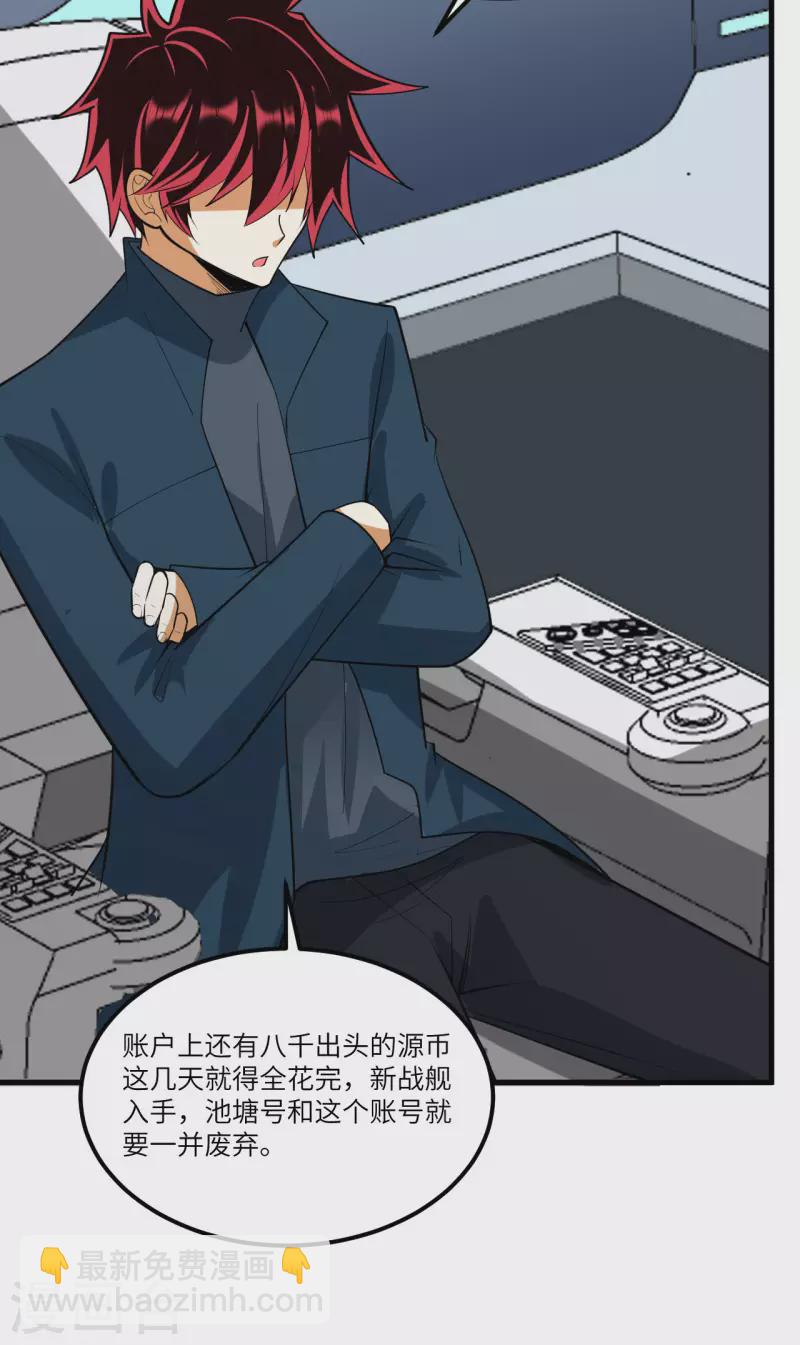 第38话 爵士-第40话