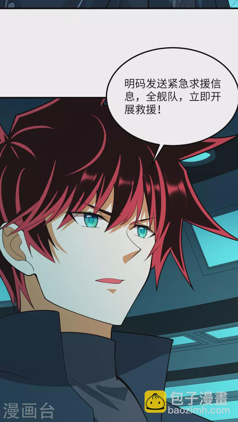 第38话 爵士-第40话