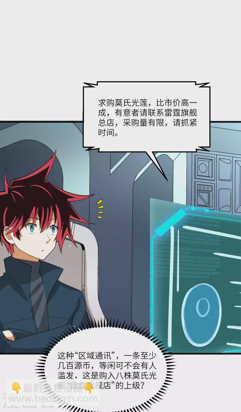 第38话 爵士-第40话