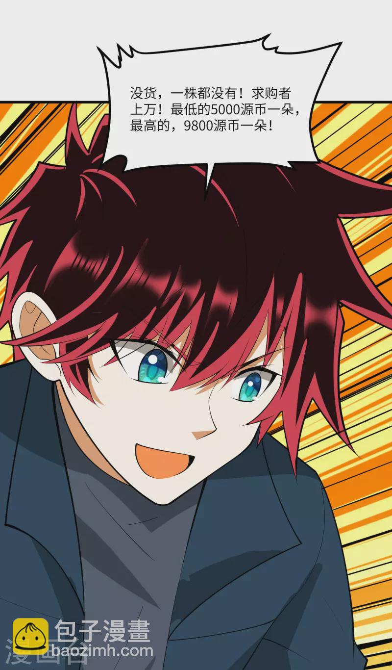 第38话 爵士-第40话