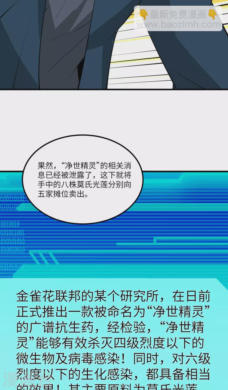 第38话 爵士-第40话