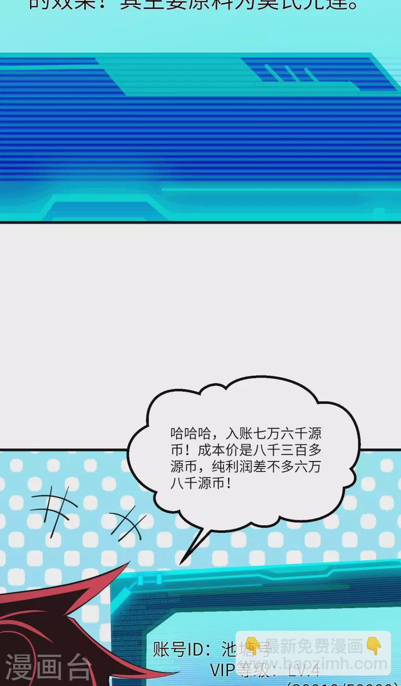 第38话 爵士-第40话