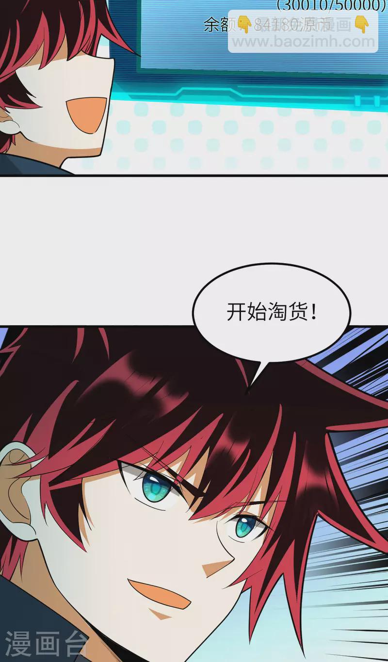 第38话 爵士-第40话