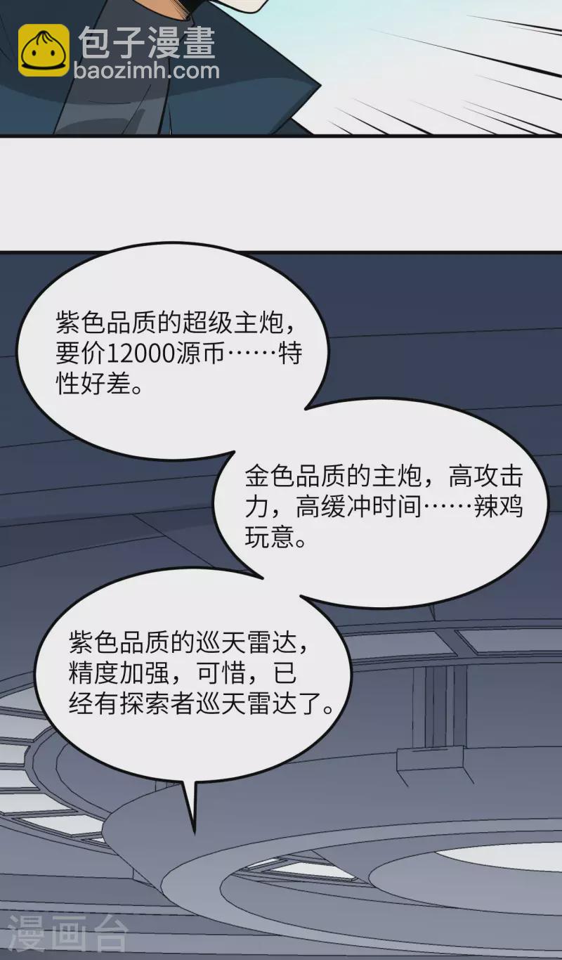 第38话 爵士-第40话