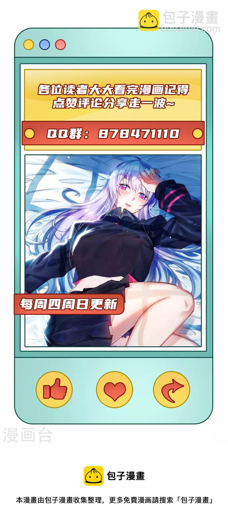 第38话 爵士-第40话