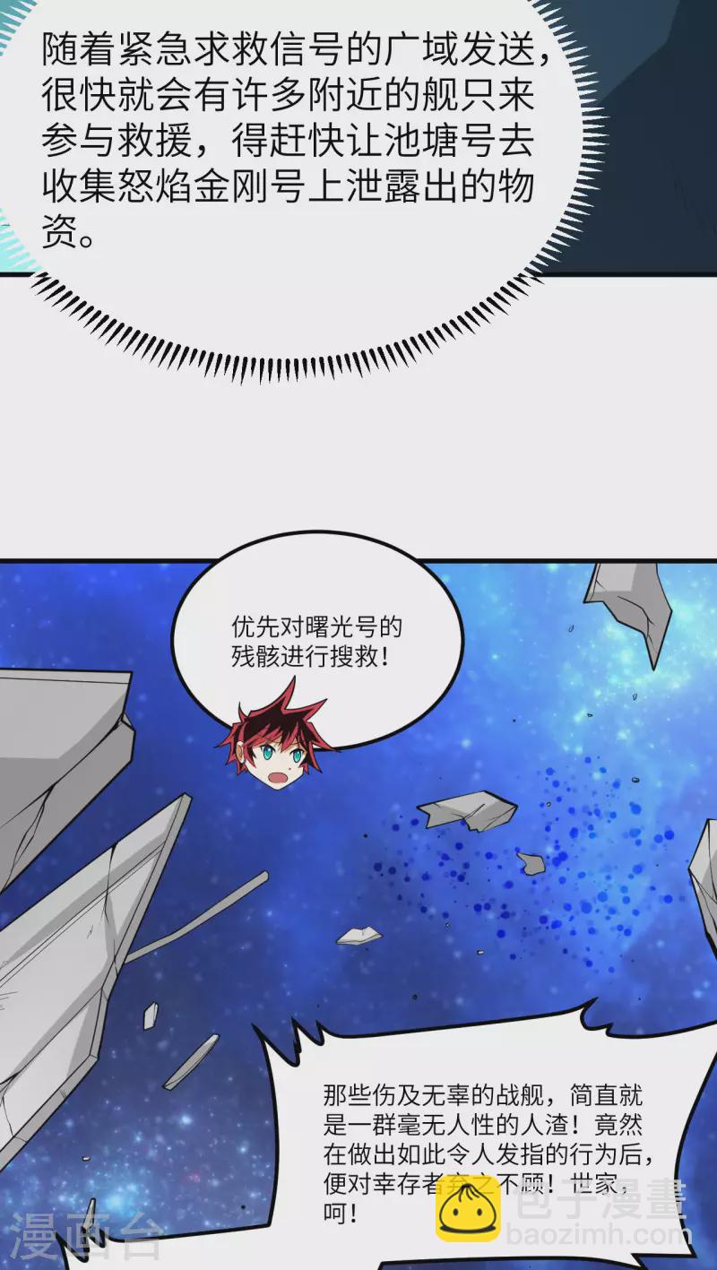 第38话 爵士-第40话