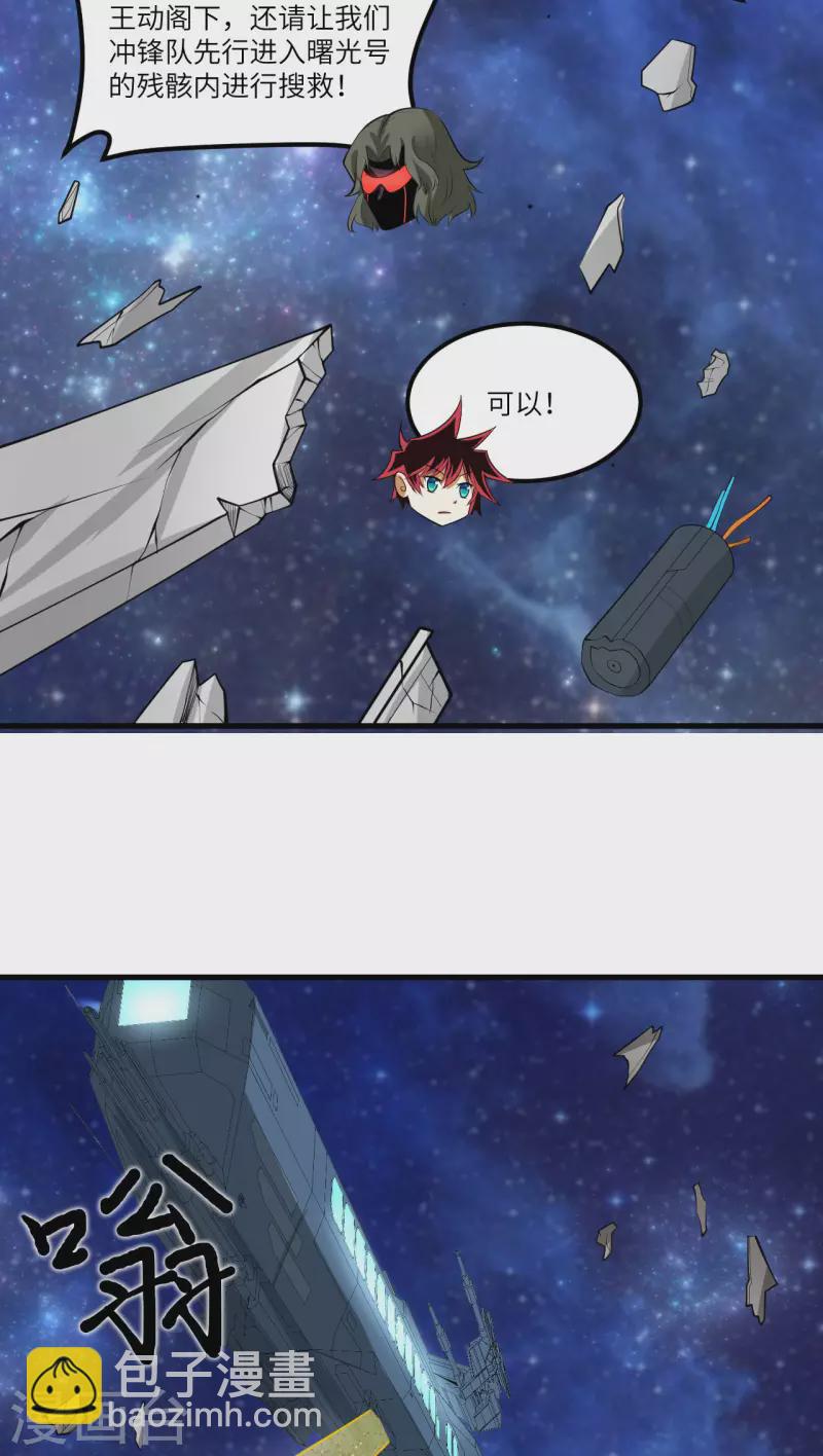 第38话 爵士-第40话