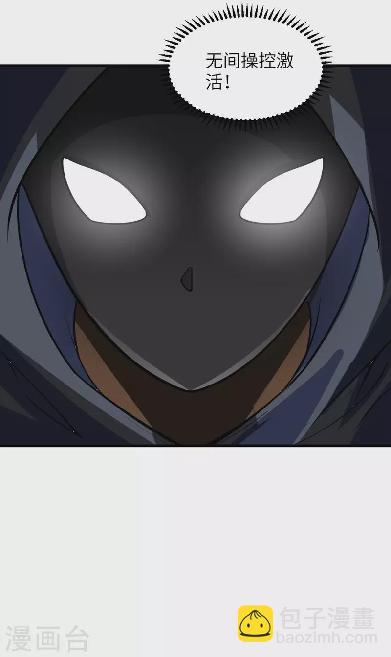 第40话 幽鹏号(1/2)-第42话