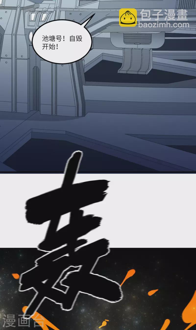 第40话 幽鹏号(1/2)-第42话