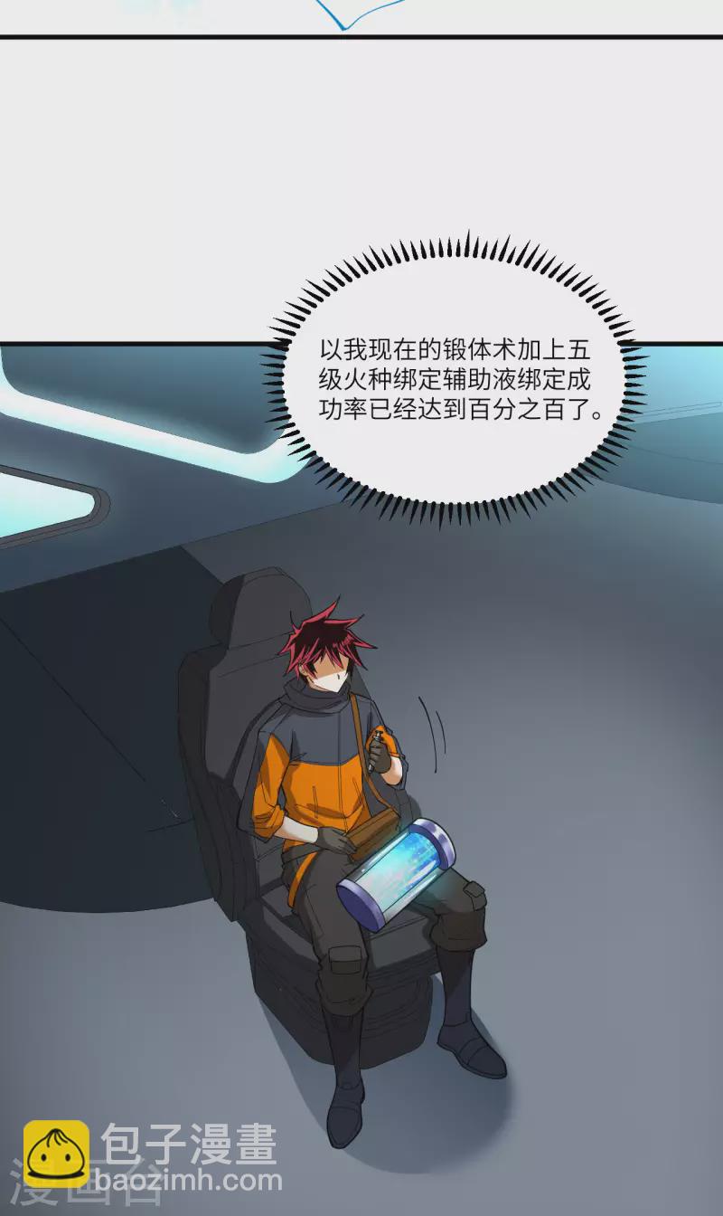 第40话 幽鹏号(1/2)-第42话