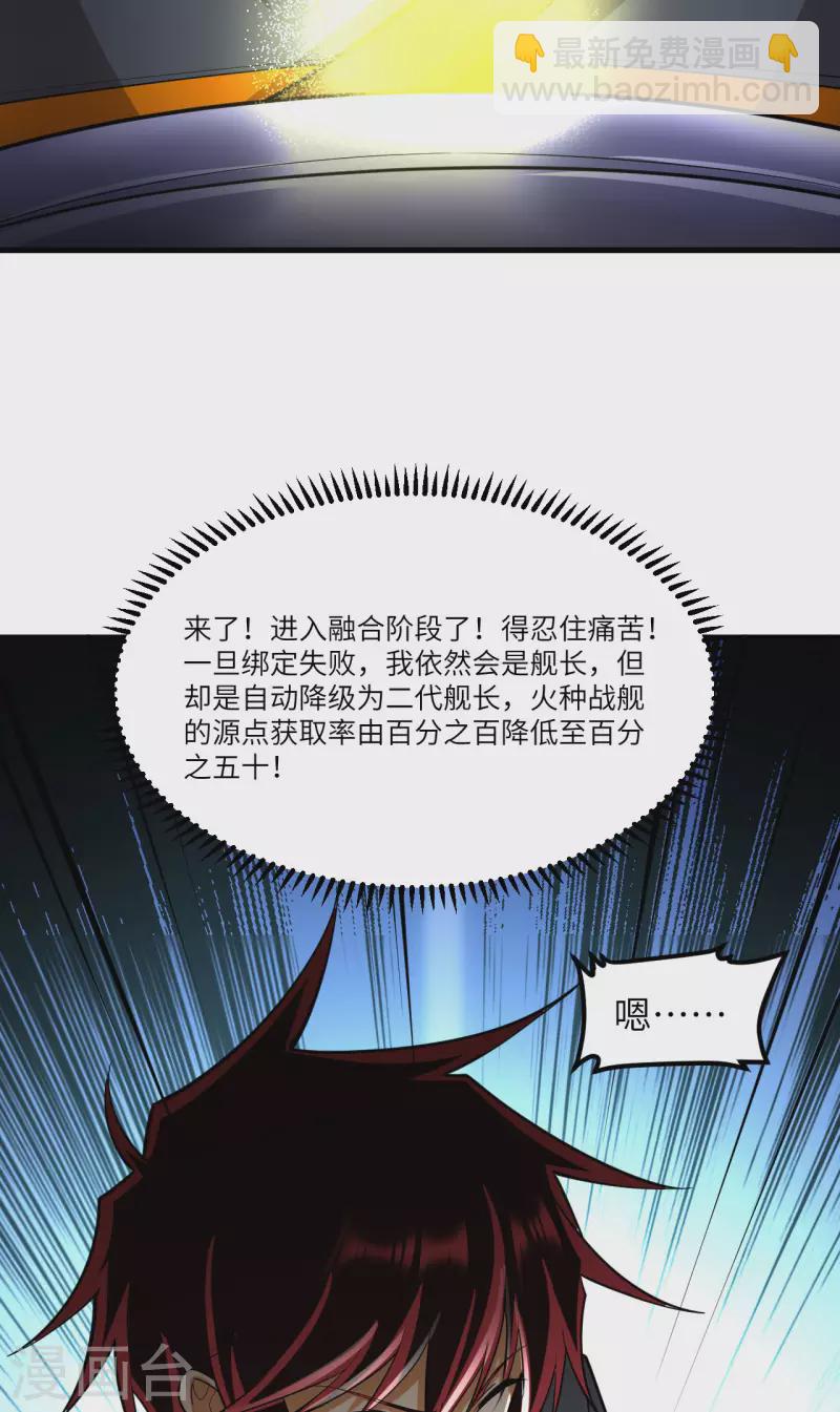 第40话 幽鹏号(1/2)-第42话