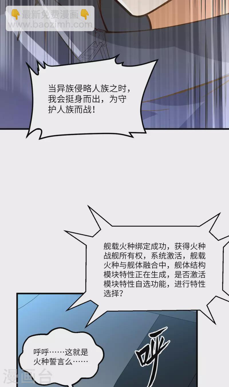 第40话 幽鹏号(1/2)-第42话