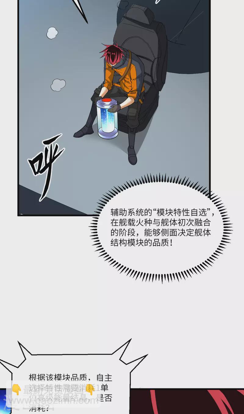 第40话 幽鹏号(1/2)-第42话