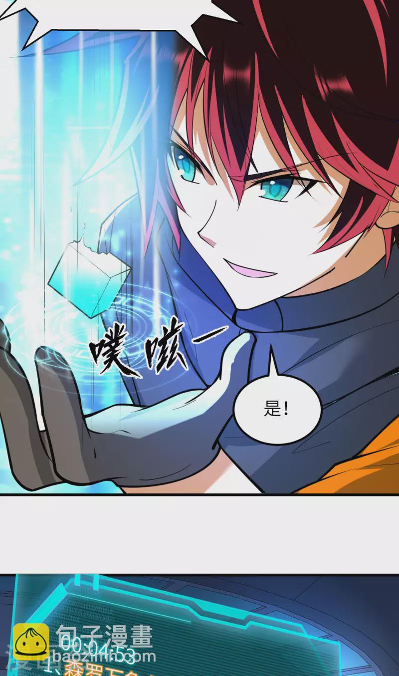 第40话 幽鹏号(1/2)-第42话