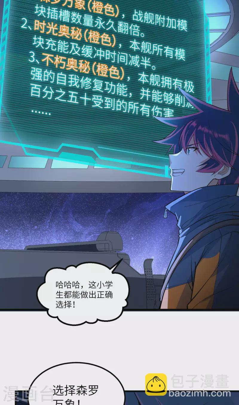 第40话 幽鹏号(1/2)-第42话