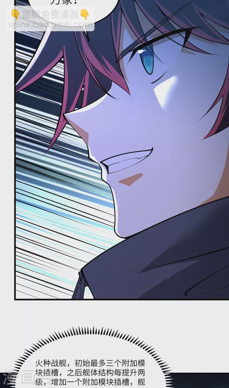 第40话 幽鹏号(1/2)-第42话