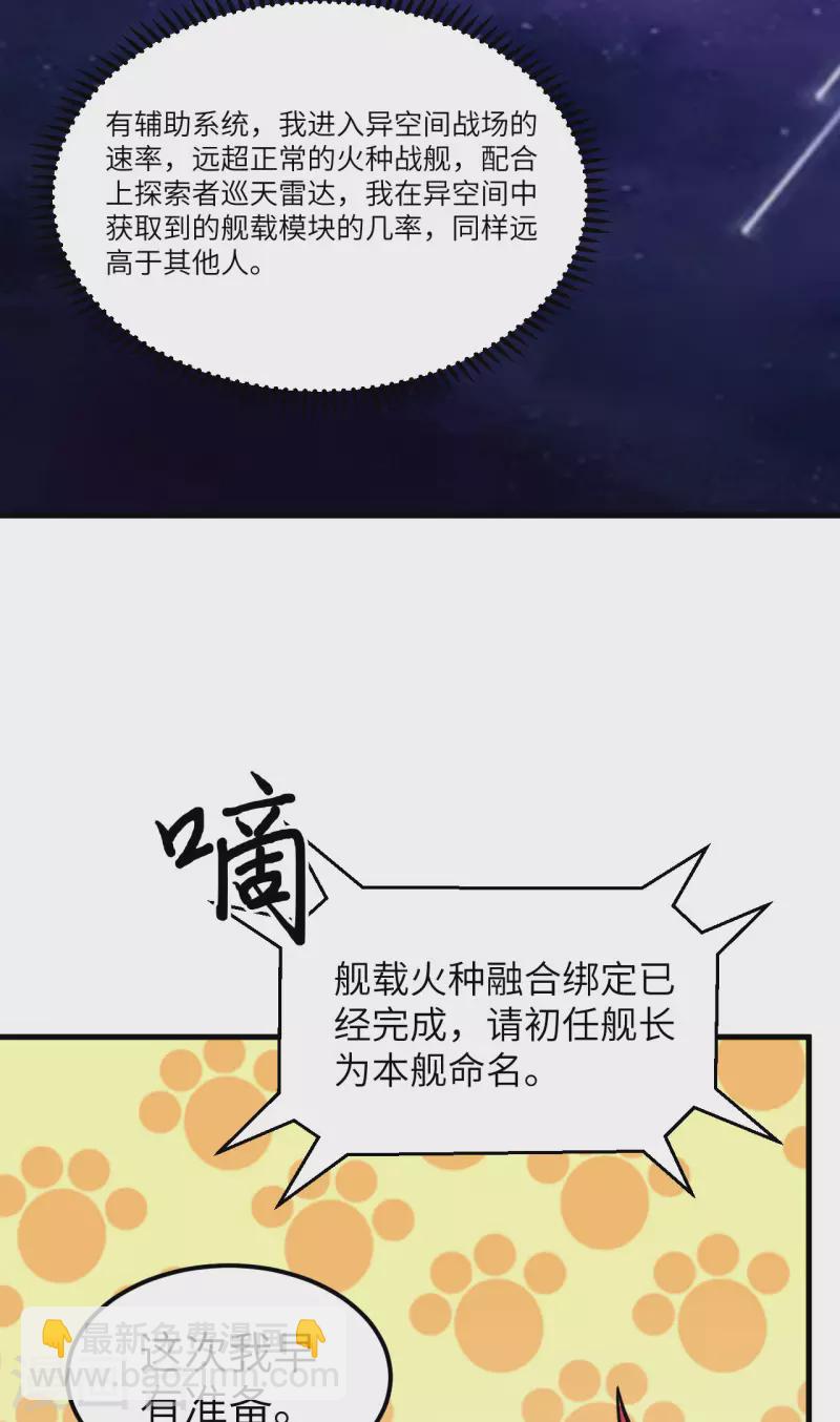 第40话 幽鹏号(1/2)-第42话