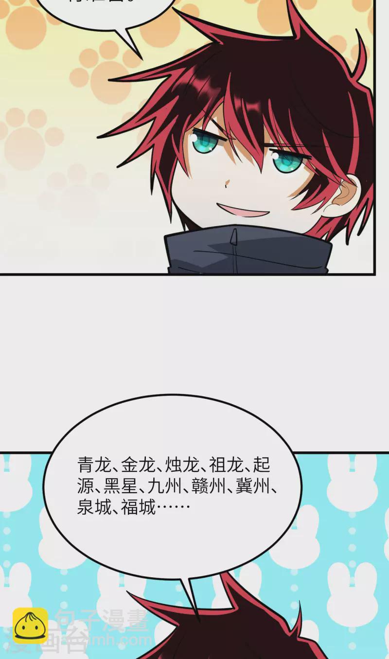 第40话 幽鹏号(1/2)-第42话