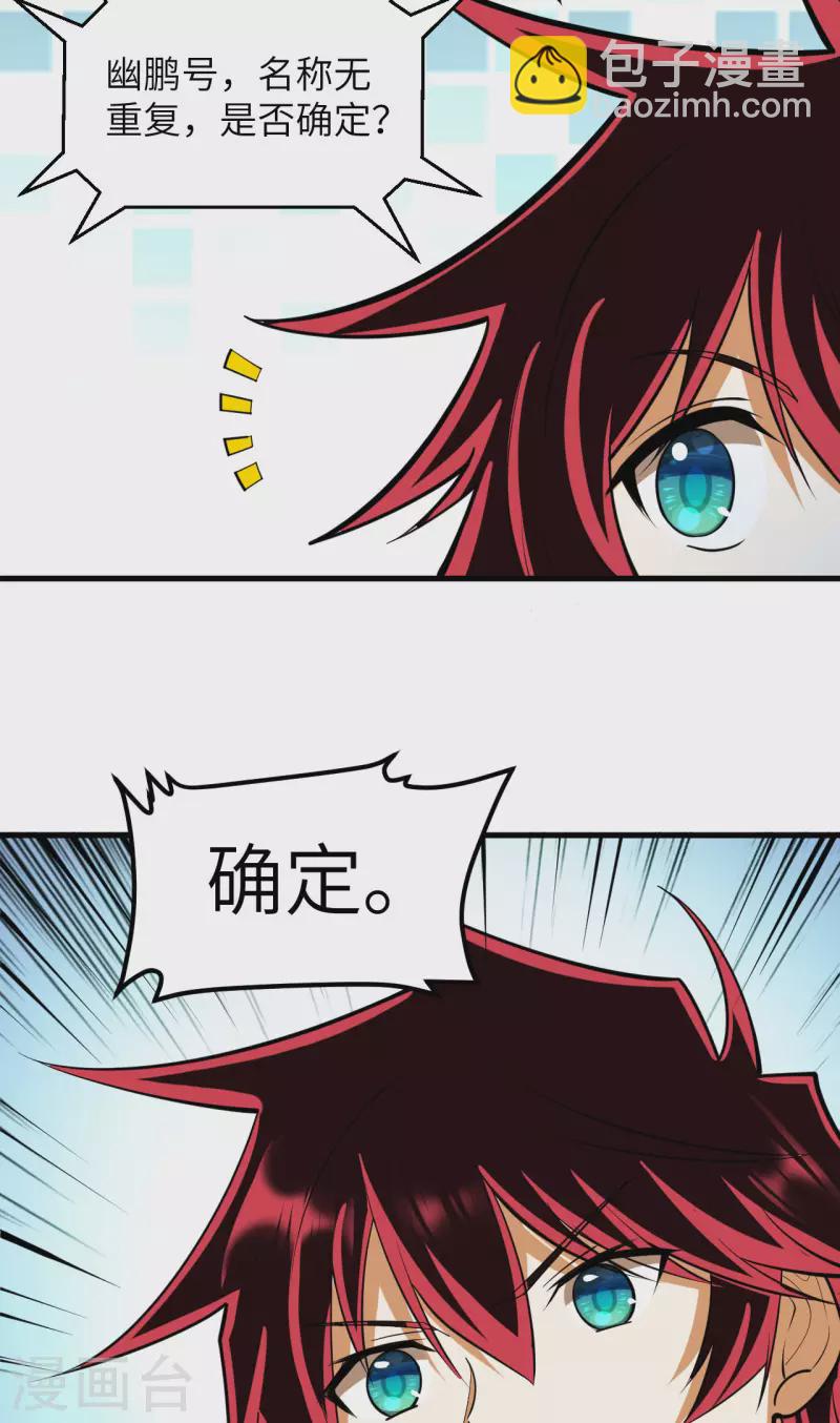 第40话 幽鹏号(1/2)-第42话