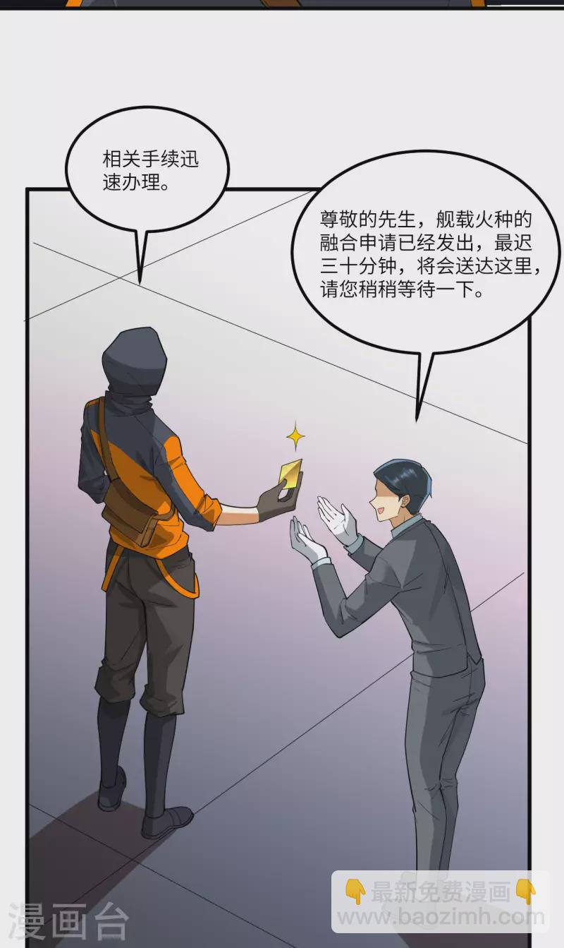 第40话 幽鹏号(1/2)-第42话