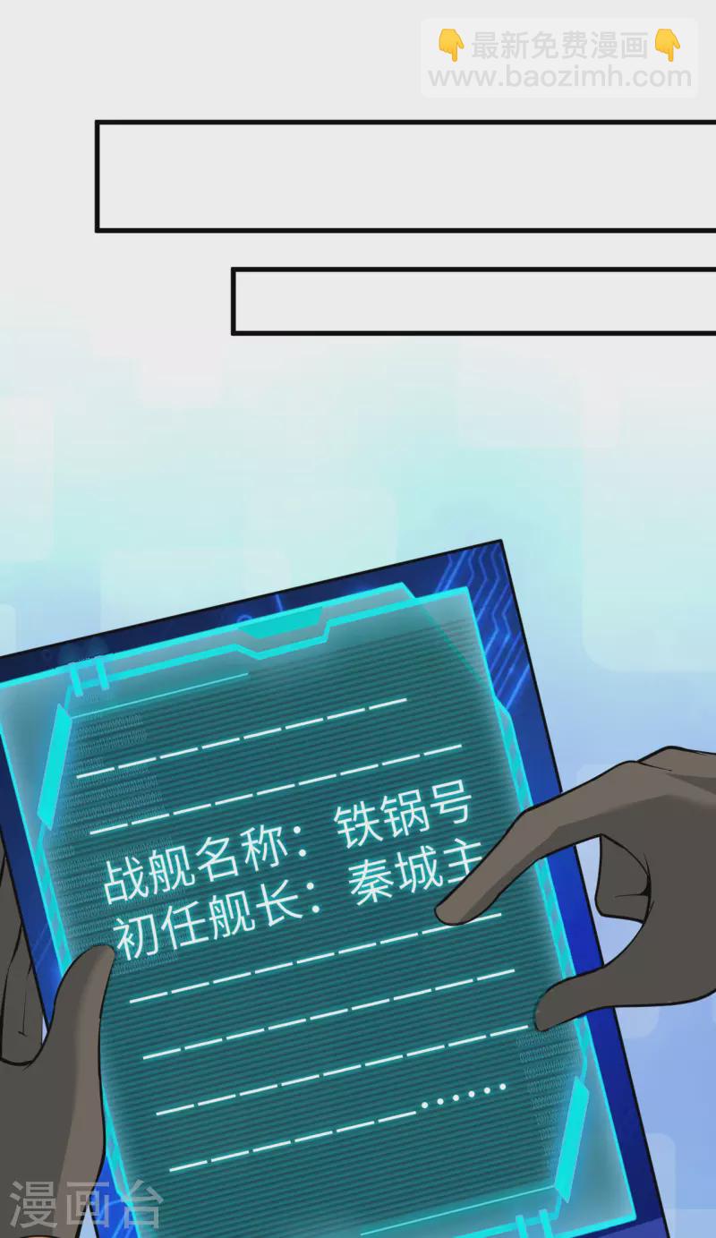 第40话 幽鹏号(1/2)-第42话