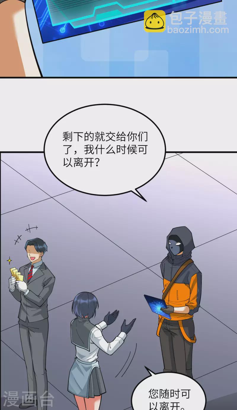 第40话 幽鹏号(1/2)-第42话